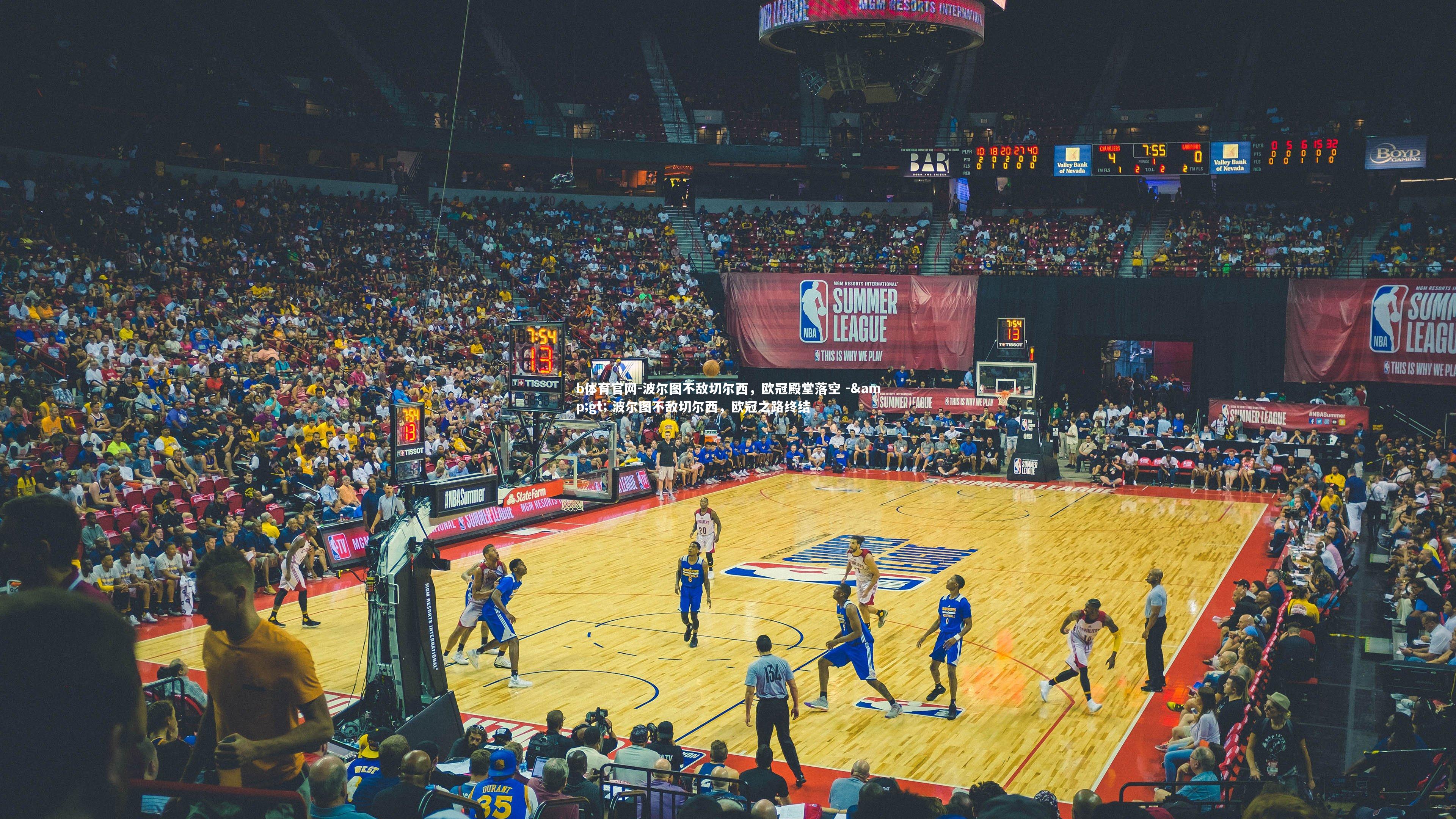 波尔图不敌切尔西，欧冠殿堂落空 -> 波尔图不敌切尔西，欧冠之路终结