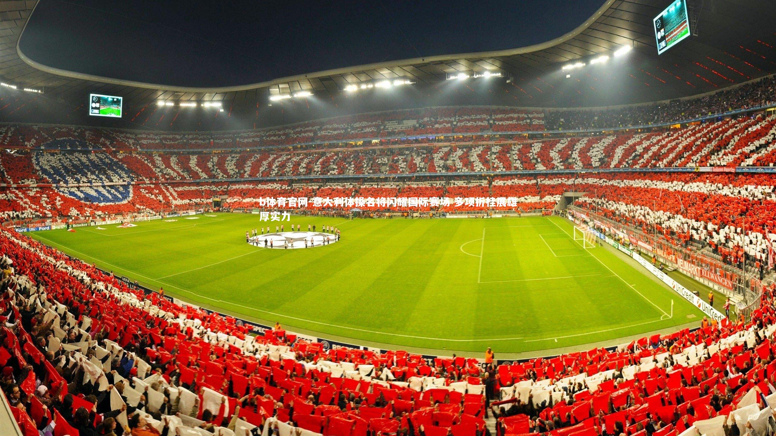 b体育官网-意大利体操名将闪耀国际赛场 多项折桂展雄厚实力